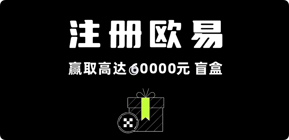 欧交易所app 电脑端