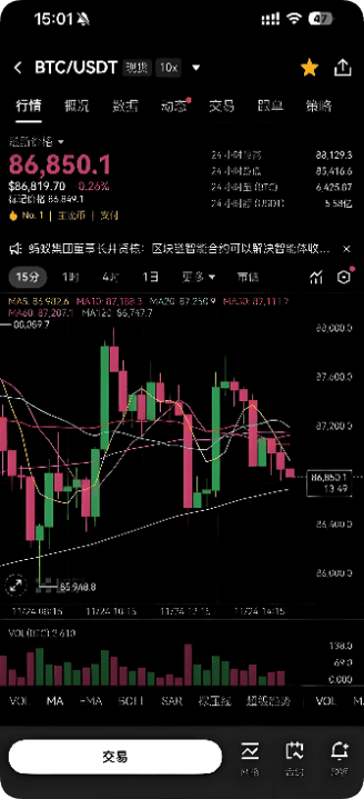 欧交易所app 功能展示